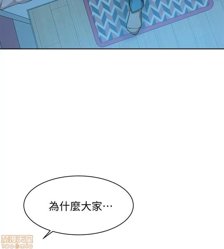 我这该死的桃花运 她的高跟鞋 114 第28页