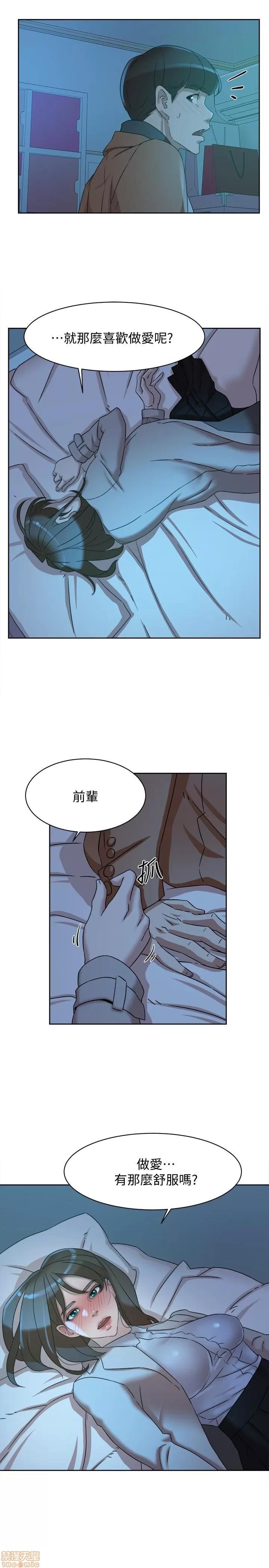 我这该死的桃花运 她的高跟鞋 114 第29页