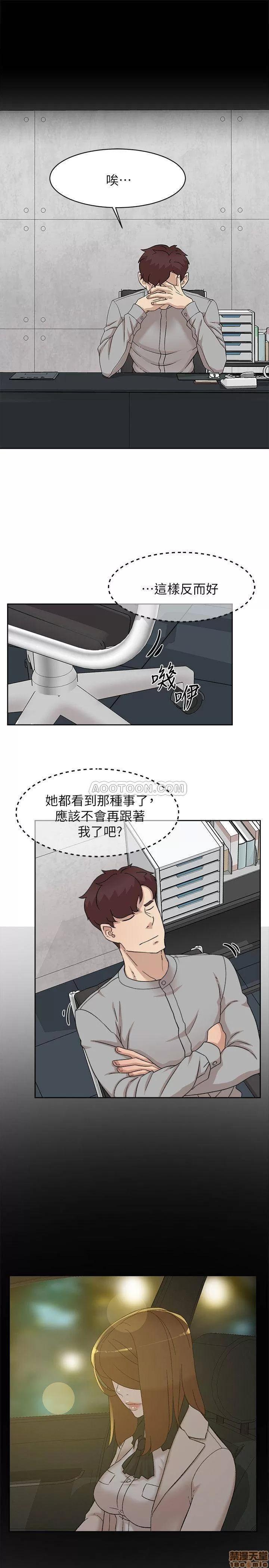 我这该死的桃花运 她的高跟鞋 115 第3页
