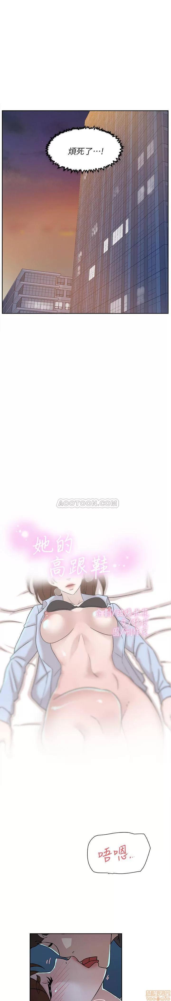 我这该死的桃花运 她的高跟鞋 115 第5页