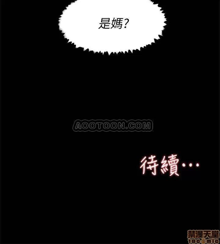 我这该死的桃花运 她的高跟鞋 115 第30页
