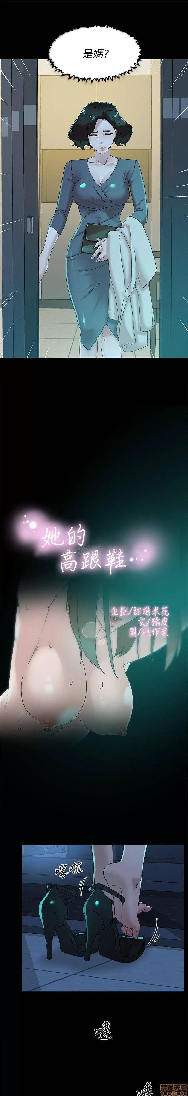 我这该死的桃花运 她的高跟鞋 116 第3页