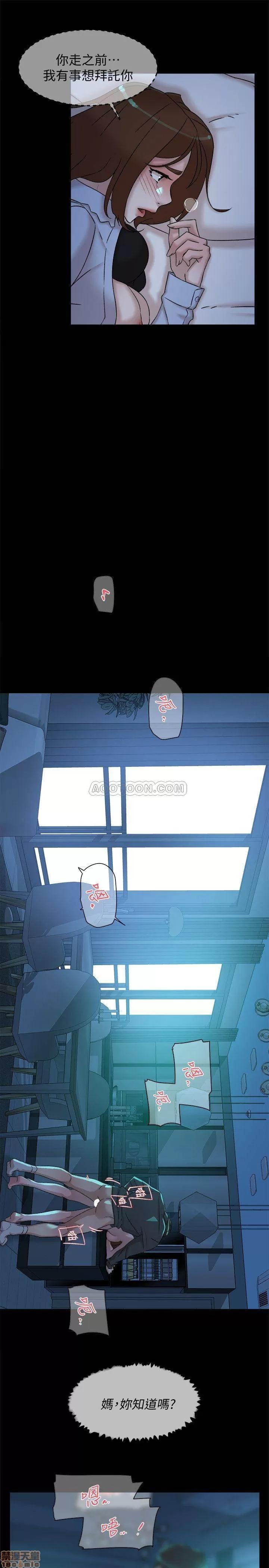 我这该死的桃花运 她的高跟鞋 116 第11页