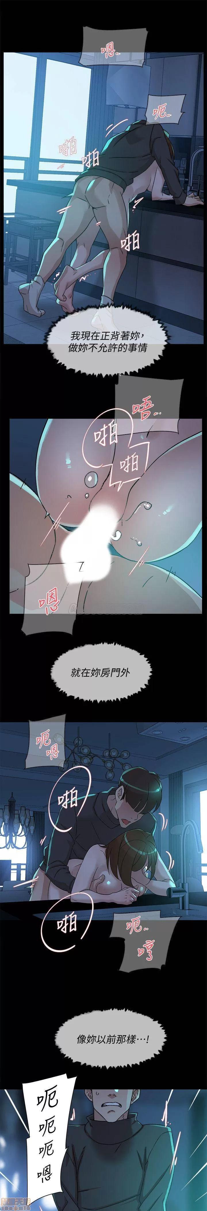 我这该死的桃花运 她的高跟鞋 116 第13页