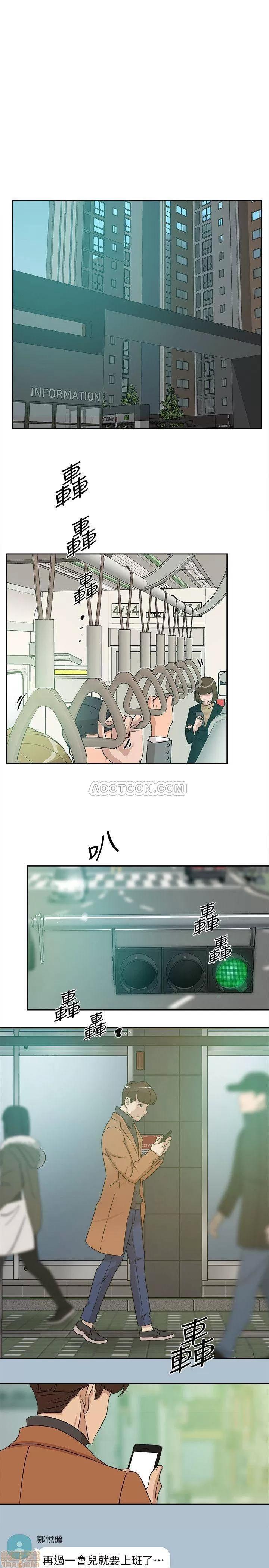 我这该死的桃花运 她的高跟鞋 116 第17页