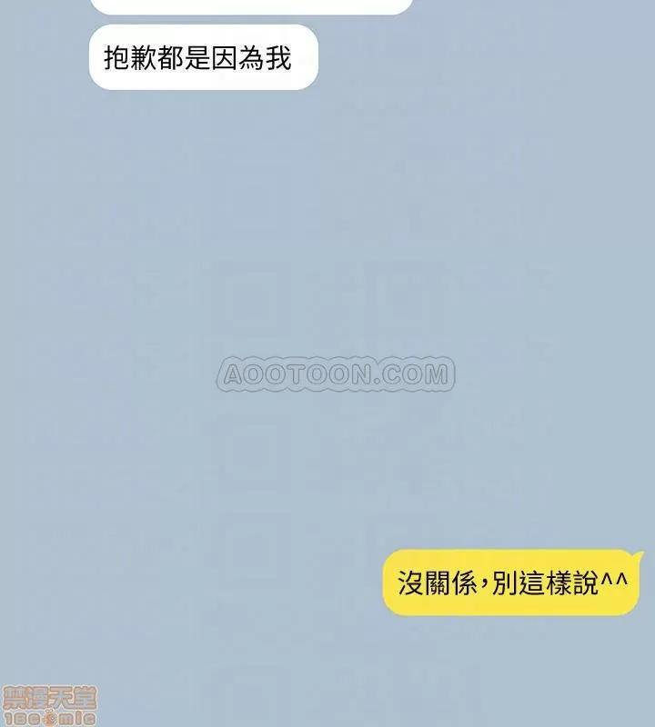 我这该死的桃花运 她的高跟鞋 116 第18页