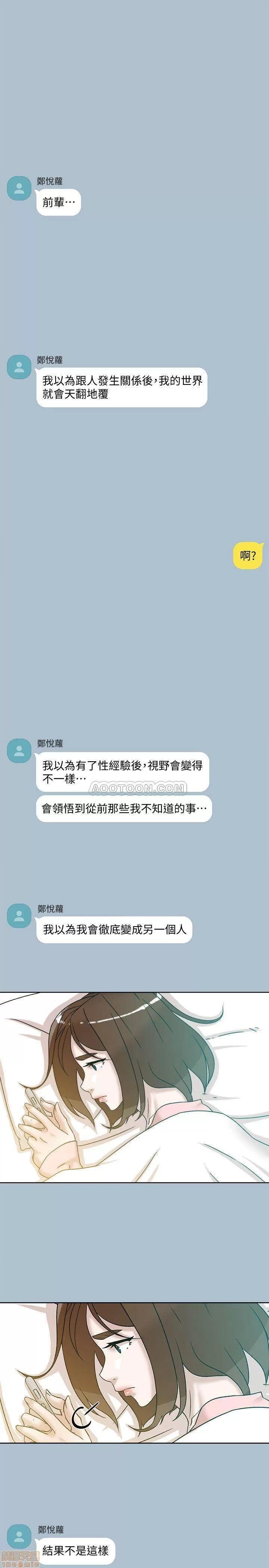 我这该死的桃花运 她的高跟鞋 116 第19页