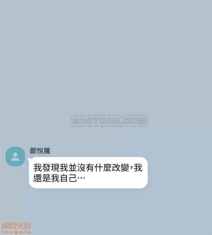 我这该死的桃花运 她的高跟鞋 116 第20页