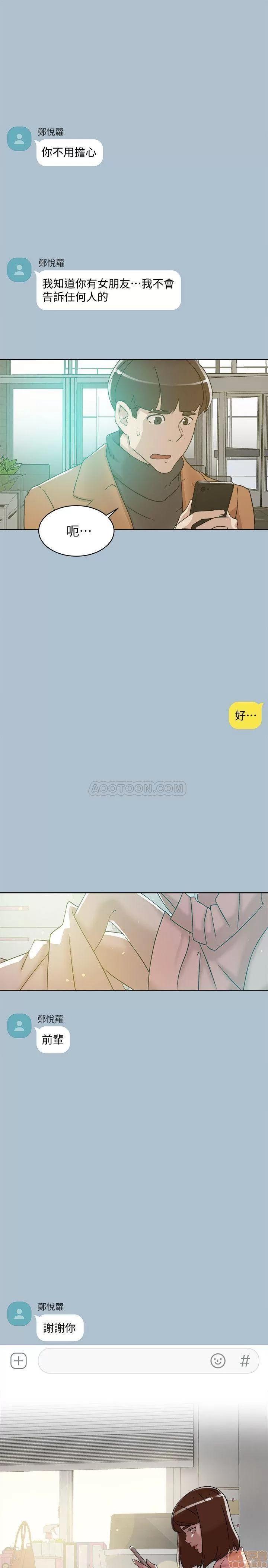 我这该死的桃花运 她的高跟鞋 116 第21页