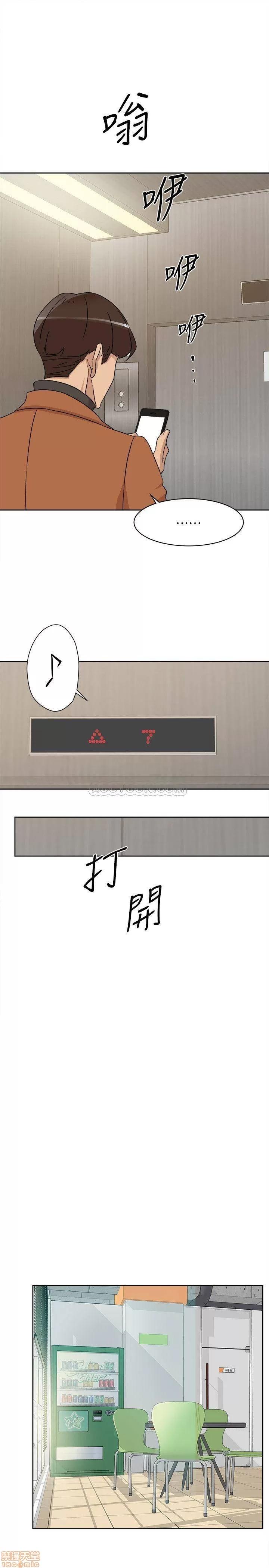 我这该死的桃花运 她的高跟鞋 116 第23页