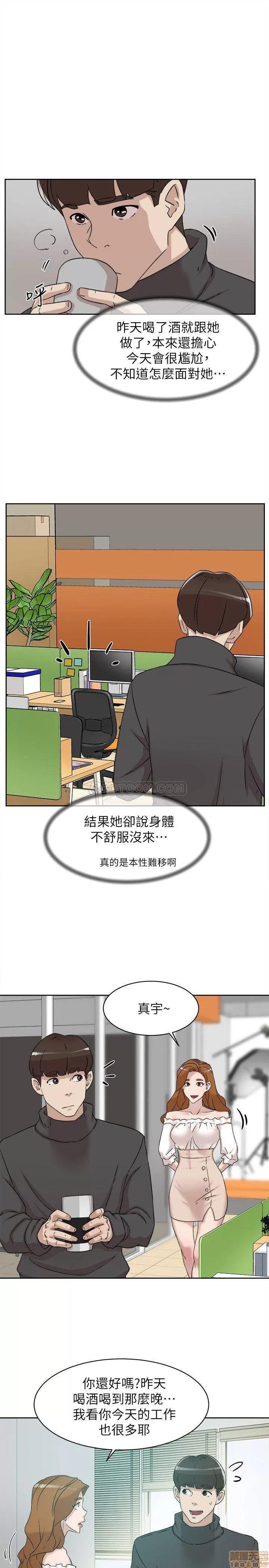 我这该死的桃花运 她的高跟鞋 116 第25页