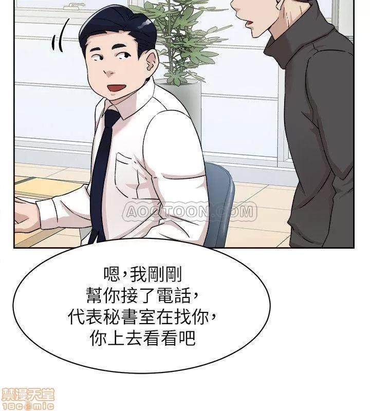 我这该死的桃花运 她的高跟鞋 116 第28页