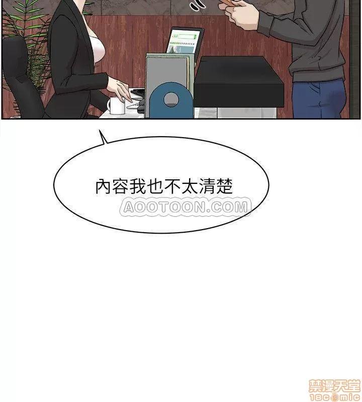 我这该死的桃花运 她的高跟鞋 116 第30页