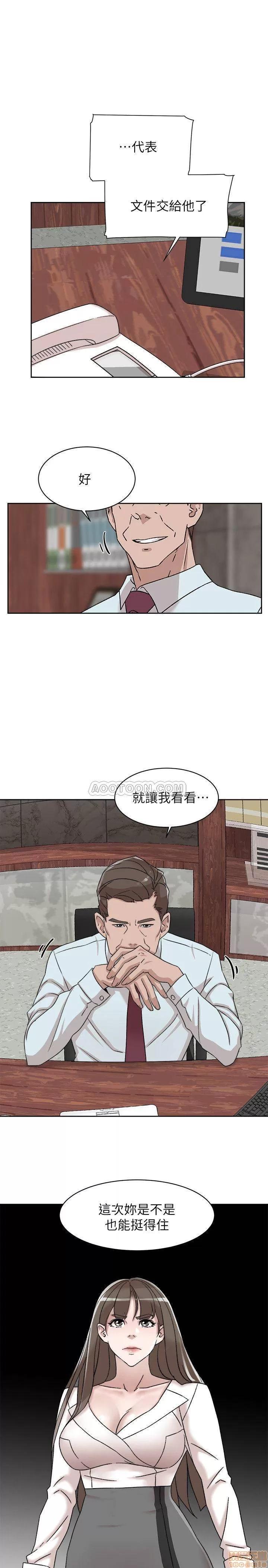 我这该死的桃花运 她的高跟鞋 116 第33页