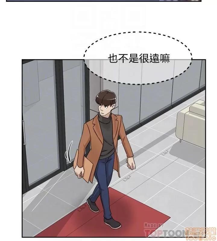 我这该死的桃花运 她的高跟鞋 117 第14页