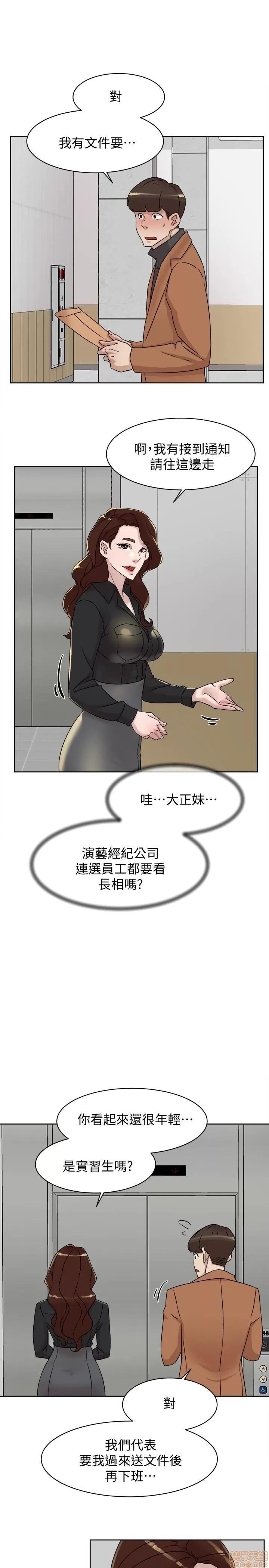 我这该死的桃花运 她的高跟鞋 117 第17页