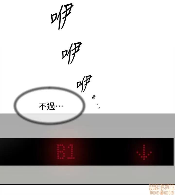我这该死的桃花运 她的高跟鞋 117 第20页