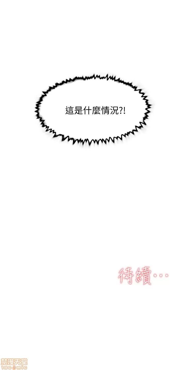我这该死的桃花运 她的高跟鞋 117 第31页