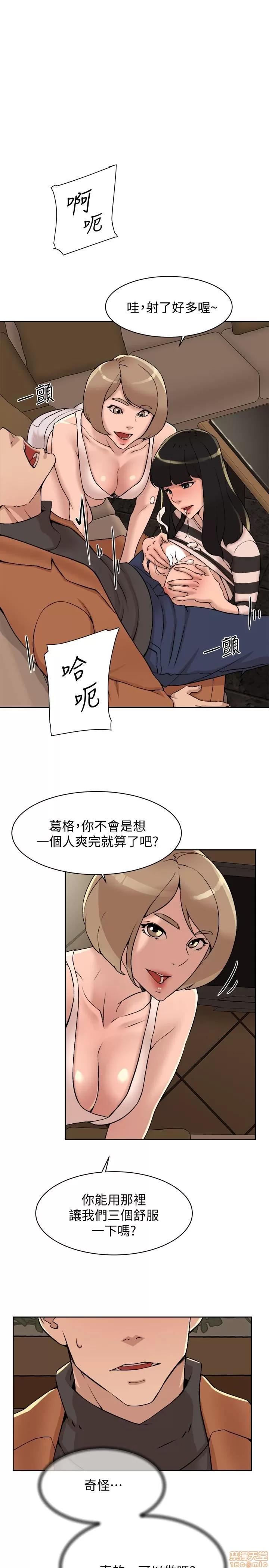 我这该死的桃花运 她的高跟鞋 118 第17页