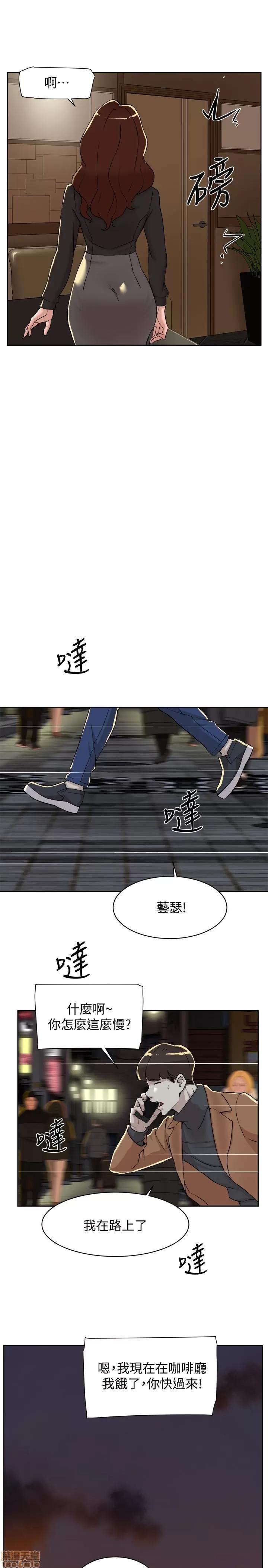 我这该死的桃花运 她的高跟鞋 118 第21页