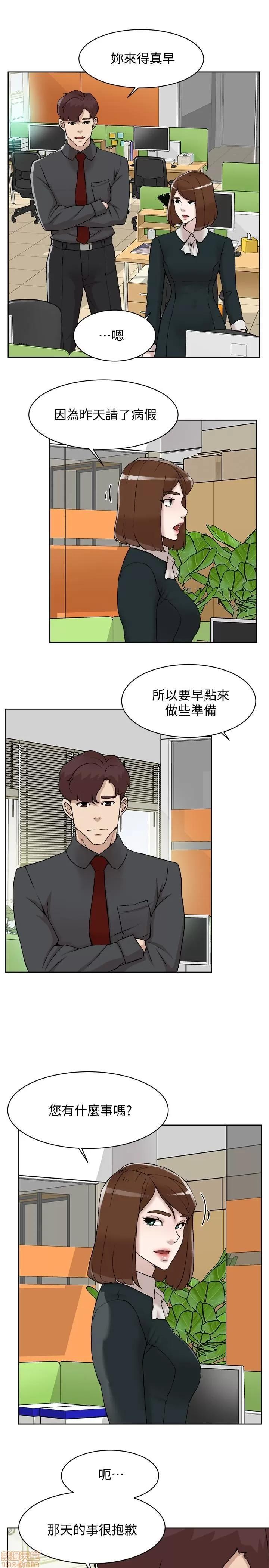 我这该死的桃花运 她的高跟鞋 118 第27页