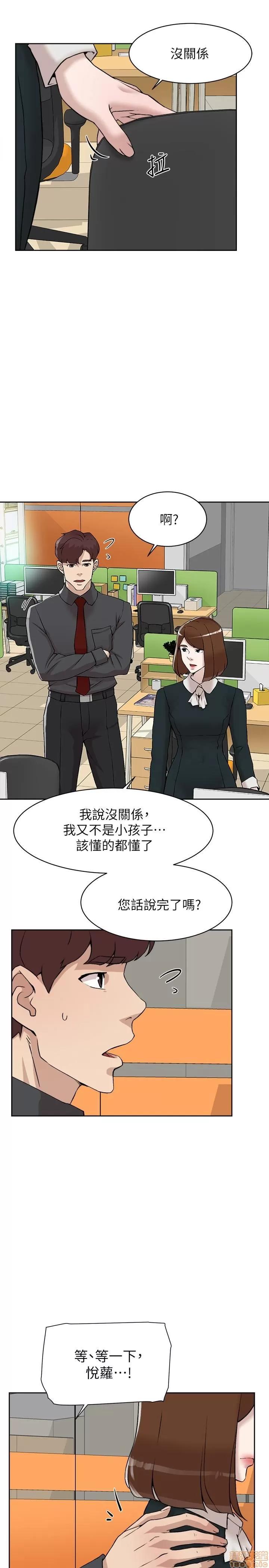 我这该死的桃花运 她的高跟鞋 118 第29页