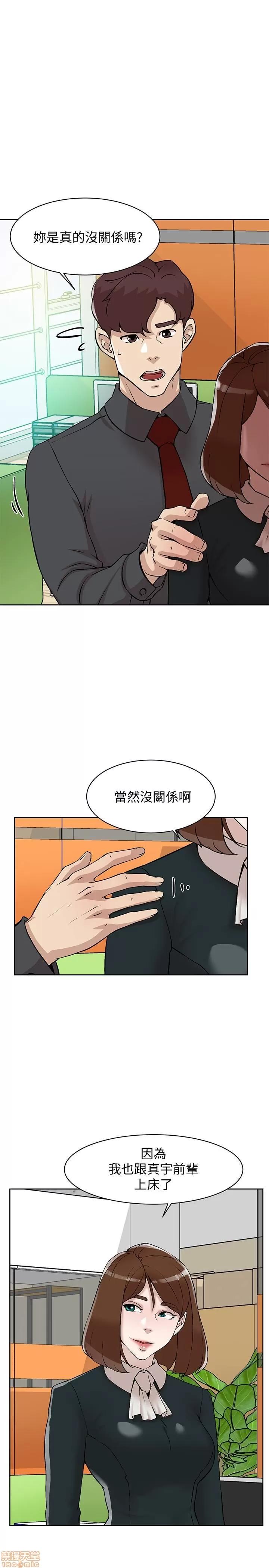 我这该死的桃花运 她的高跟鞋 119 第1页