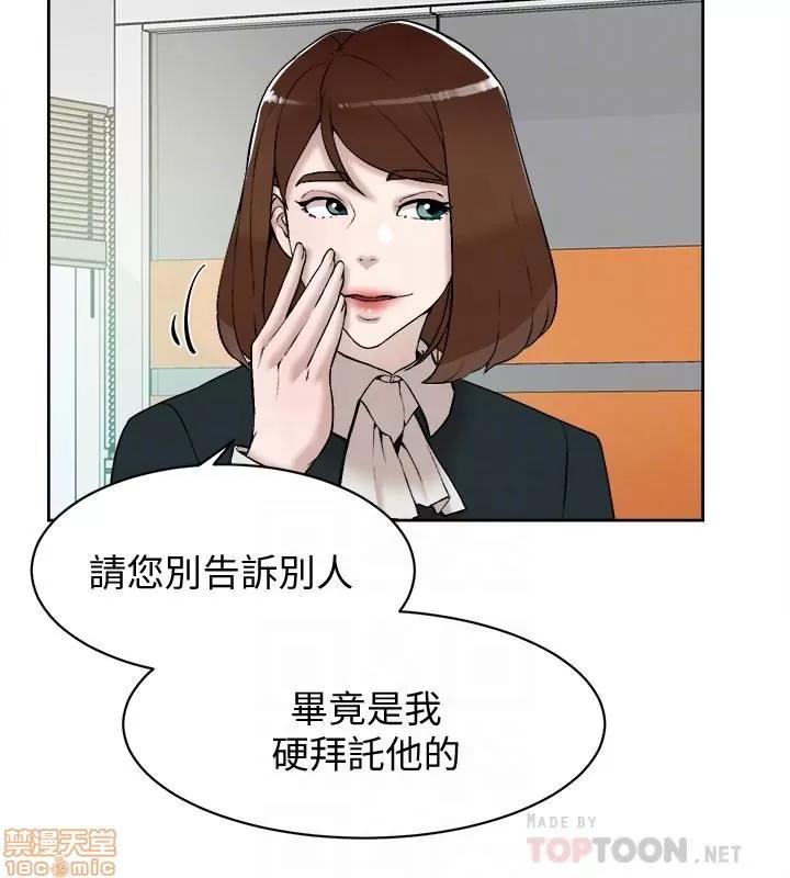 我这该死的桃花运 她的高跟鞋 119 第4页