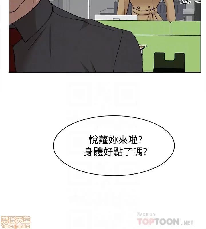 我这该死的桃花运 她的高跟鞋 119 第10页