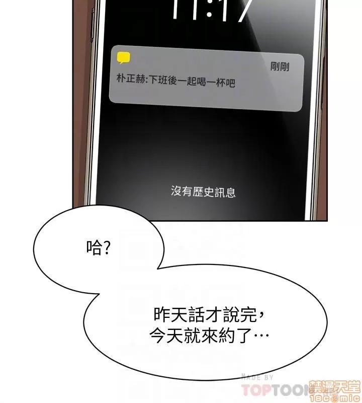 我这该死的桃花运 她的高跟鞋 119 第14页