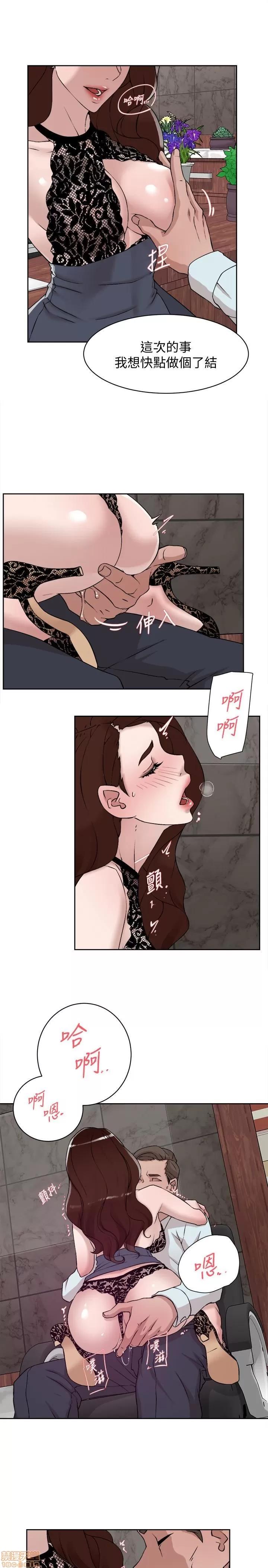 我这该死的桃花运 她的高跟鞋 119 第19页