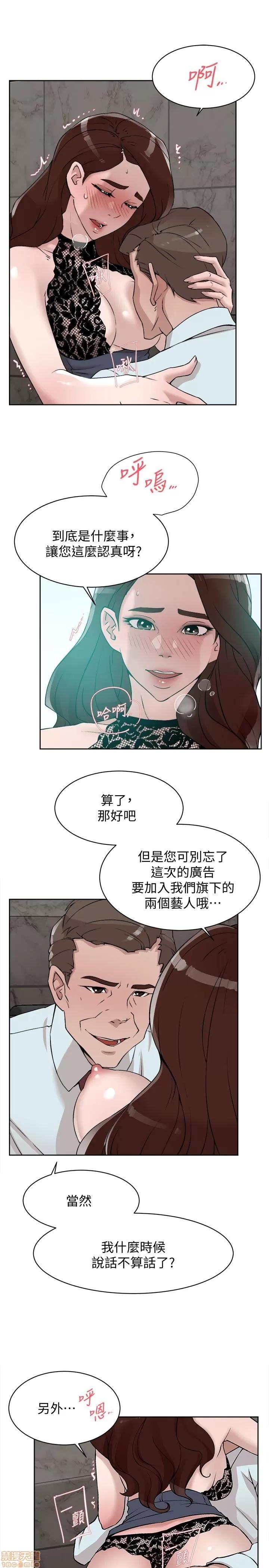 我这该死的桃花运 她的高跟鞋 119 第21页