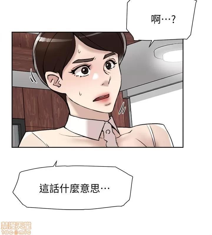 我这该死的桃花运 她的高跟鞋 119 第26页