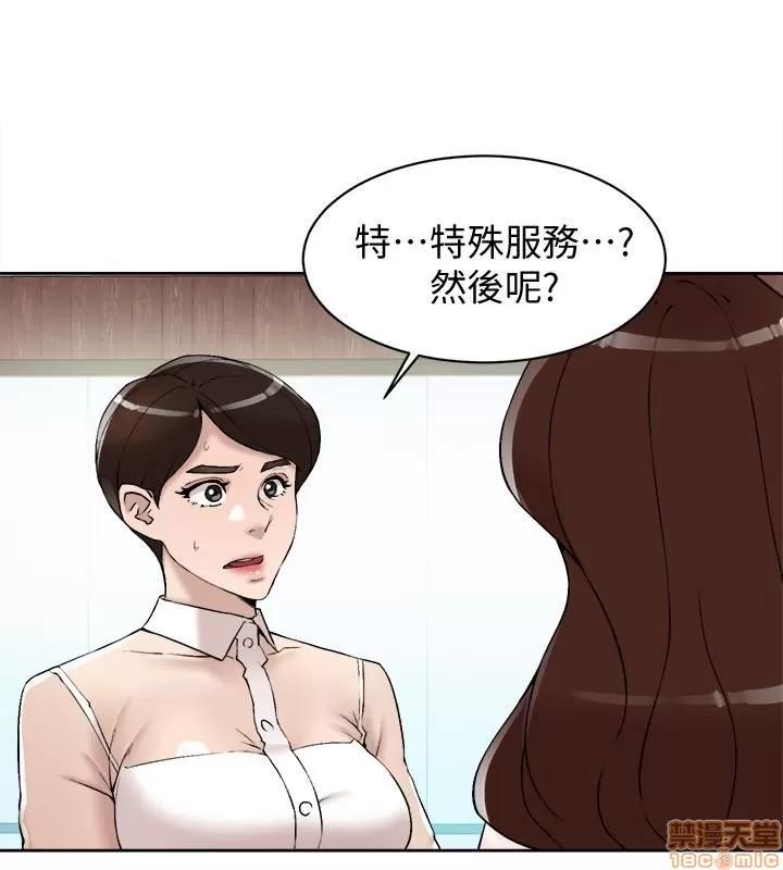我这该死的桃花运 她的高跟鞋 119 第28页