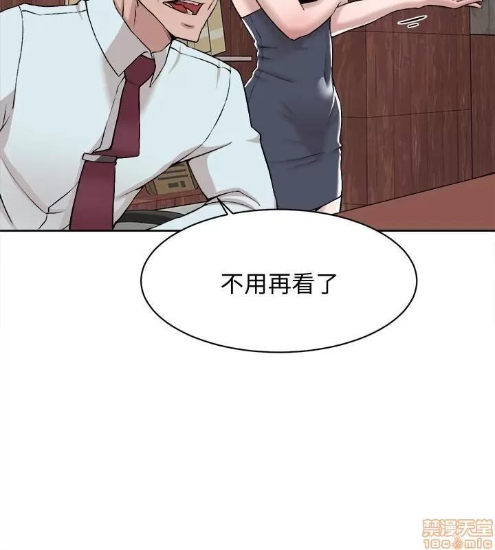 我这该死的桃花运 她的高跟鞋 119 第30页