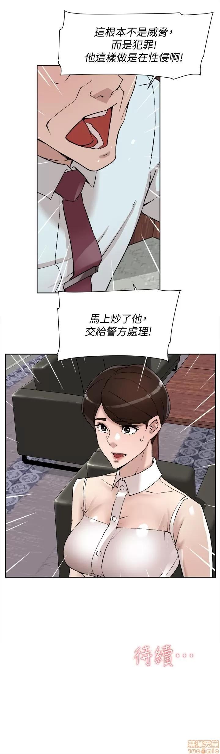 我这该死的桃花运 她的高跟鞋 119 第31页