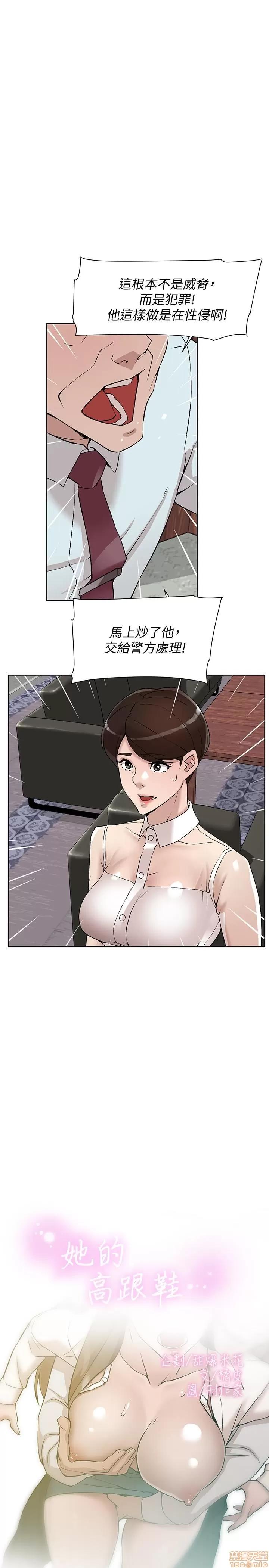 我这该死的桃花运 她的高跟鞋 120 第1页