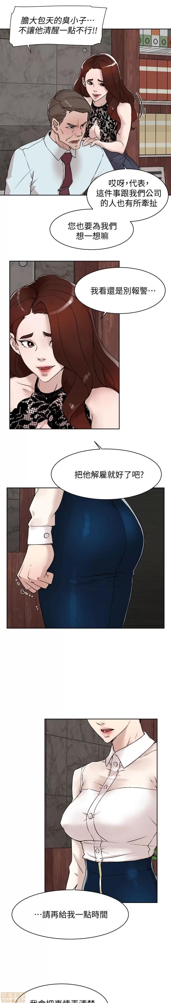 我这该死的桃花运 她的高跟鞋 120 第3页