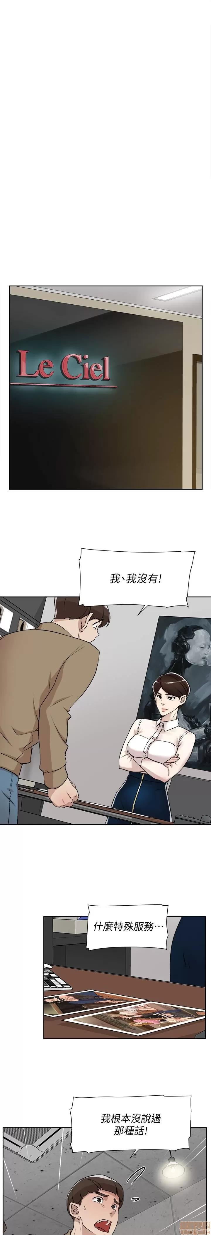 我这该死的桃花运 她的高跟鞋 120 第5页