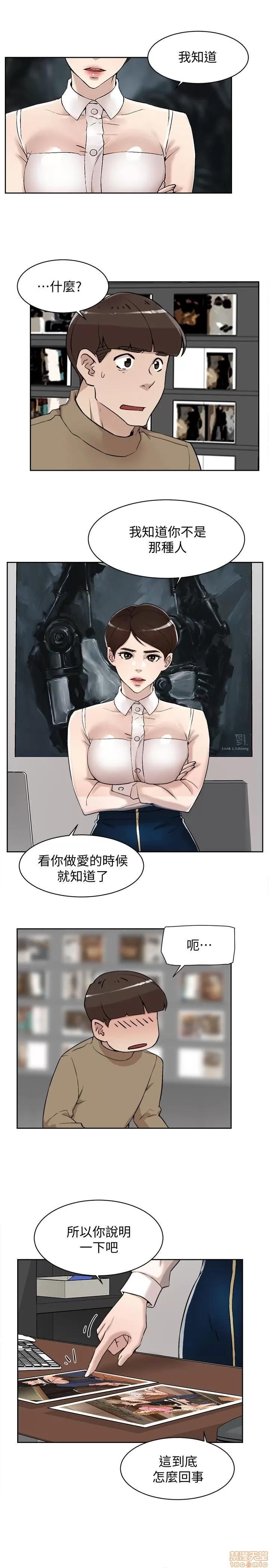 我这该死的桃花运 她的高跟鞋 120 第7页