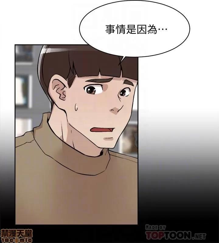 我这该死的桃花运 她的高跟鞋 120 第8页
