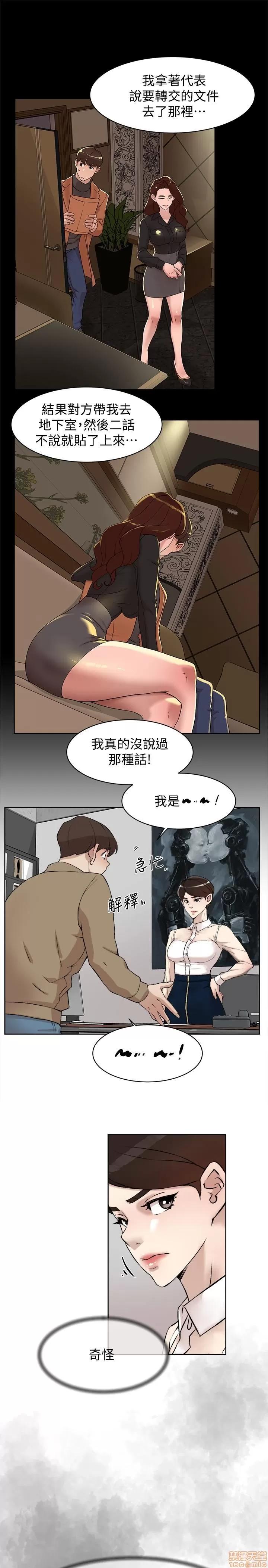 我这该死的桃花运 她的高跟鞋 120 第9页
