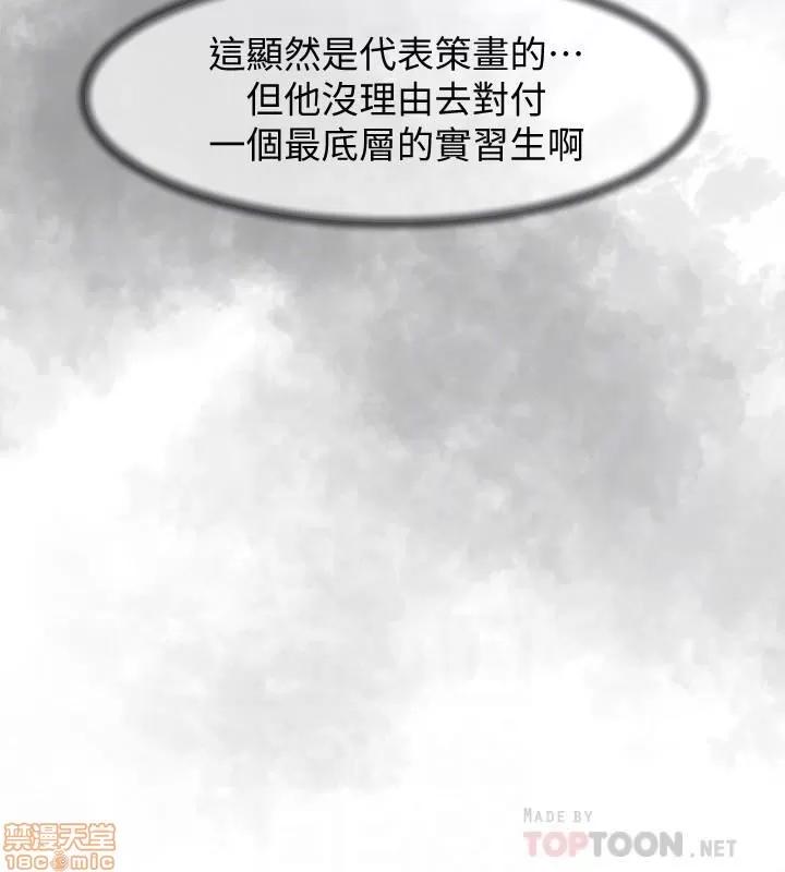 我这该死的桃花运 她的高跟鞋 120 第10页
