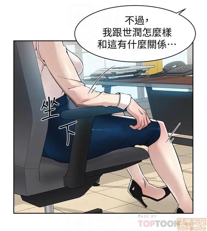我这该死的桃花运 她的高跟鞋 120 第14页
