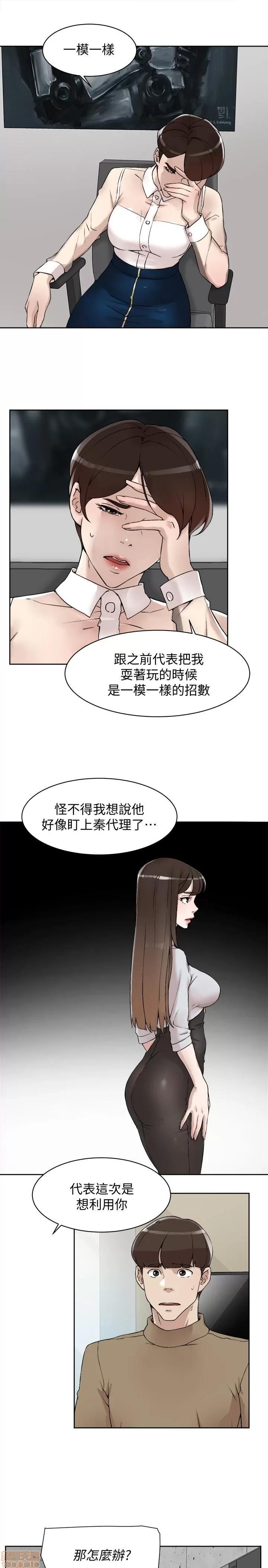 我这该死的桃花运 她的高跟鞋 120 第15页