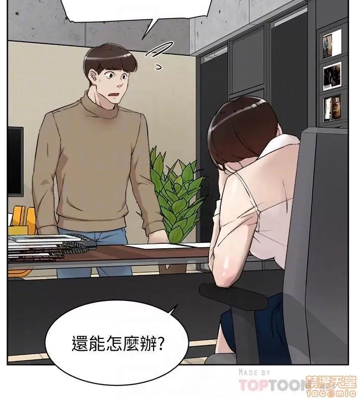 我这该死的桃花运 她的高跟鞋 120 第16页