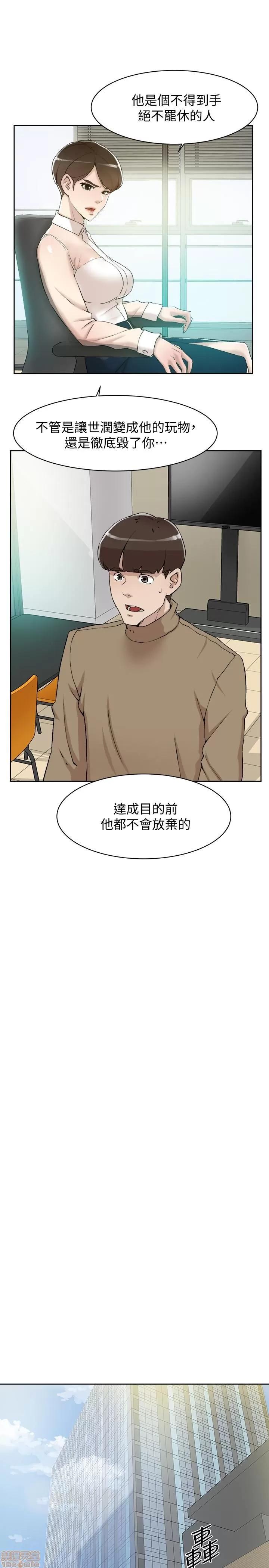 我这该死的桃花运 她的高跟鞋 120 第17页