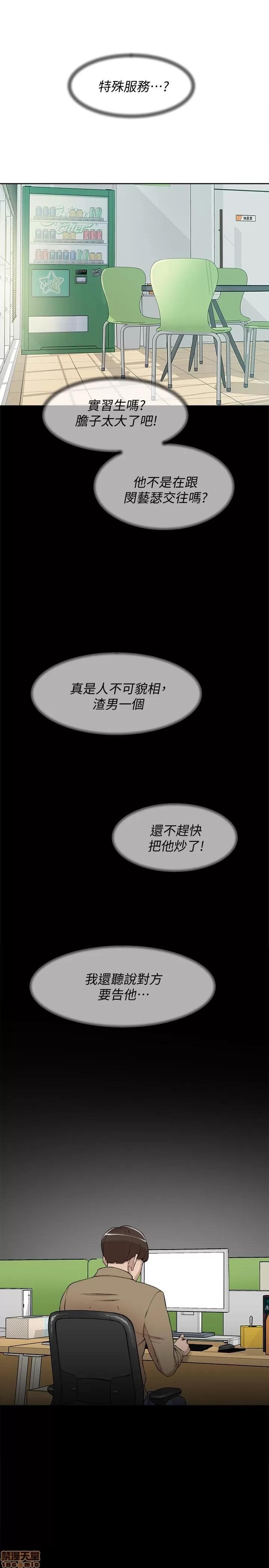 我这该死的桃花运 她的高跟鞋 120 第19页