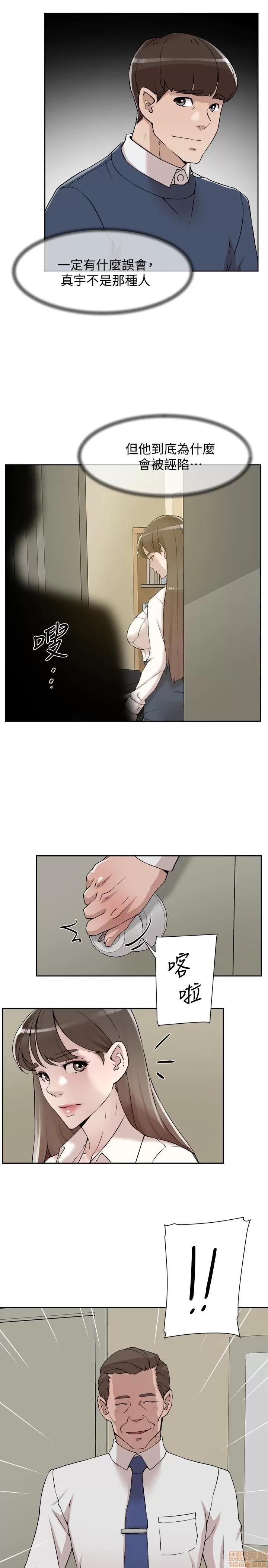 我这该死的桃花运 她的高跟鞋 120 第23页