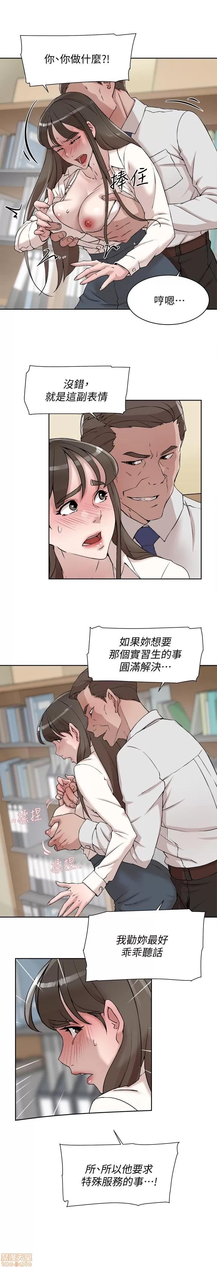 我这该死的桃花运 她的高跟鞋 120 第27页